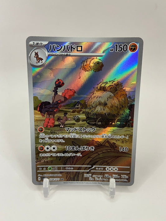 Mudsdale Art Rare Full Art Japanese Wild Force 078/071