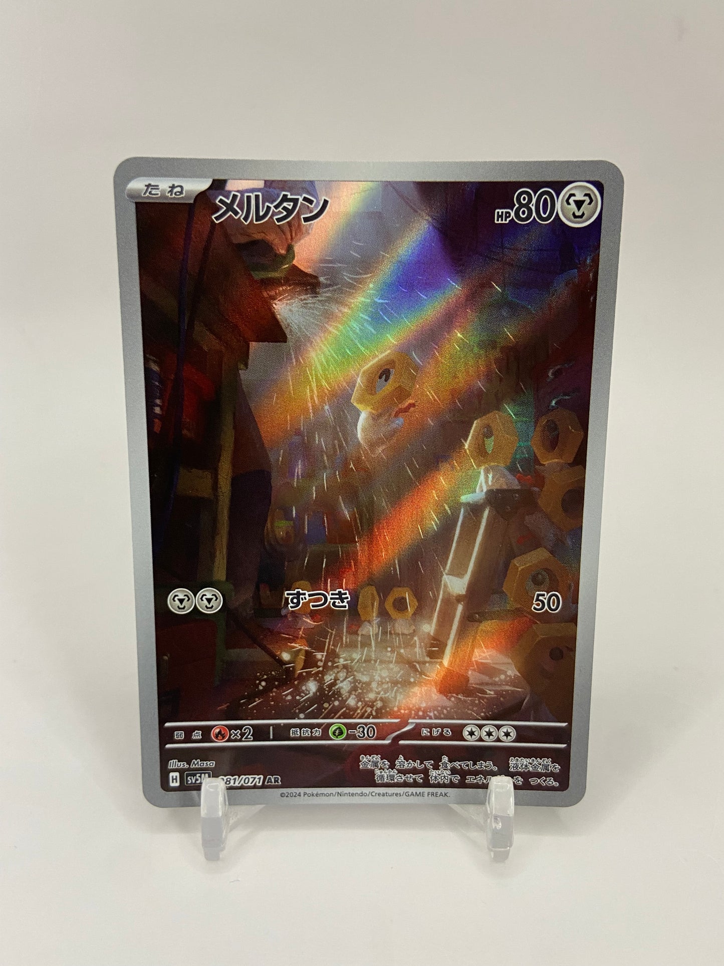 Meltan Art Rare Full Art Japanese Cyber Judge 081/071