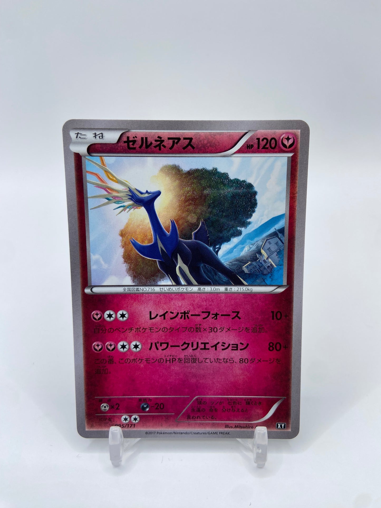 Xerneas Non Holo Best Of XY Japanese 095/171