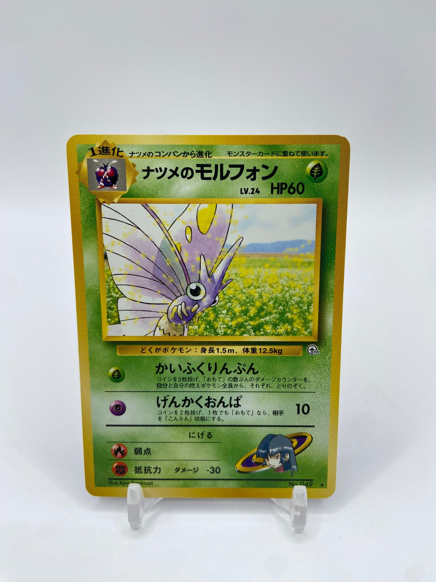 Sabrina's Venomoth Rare Gym Challenge Japanese