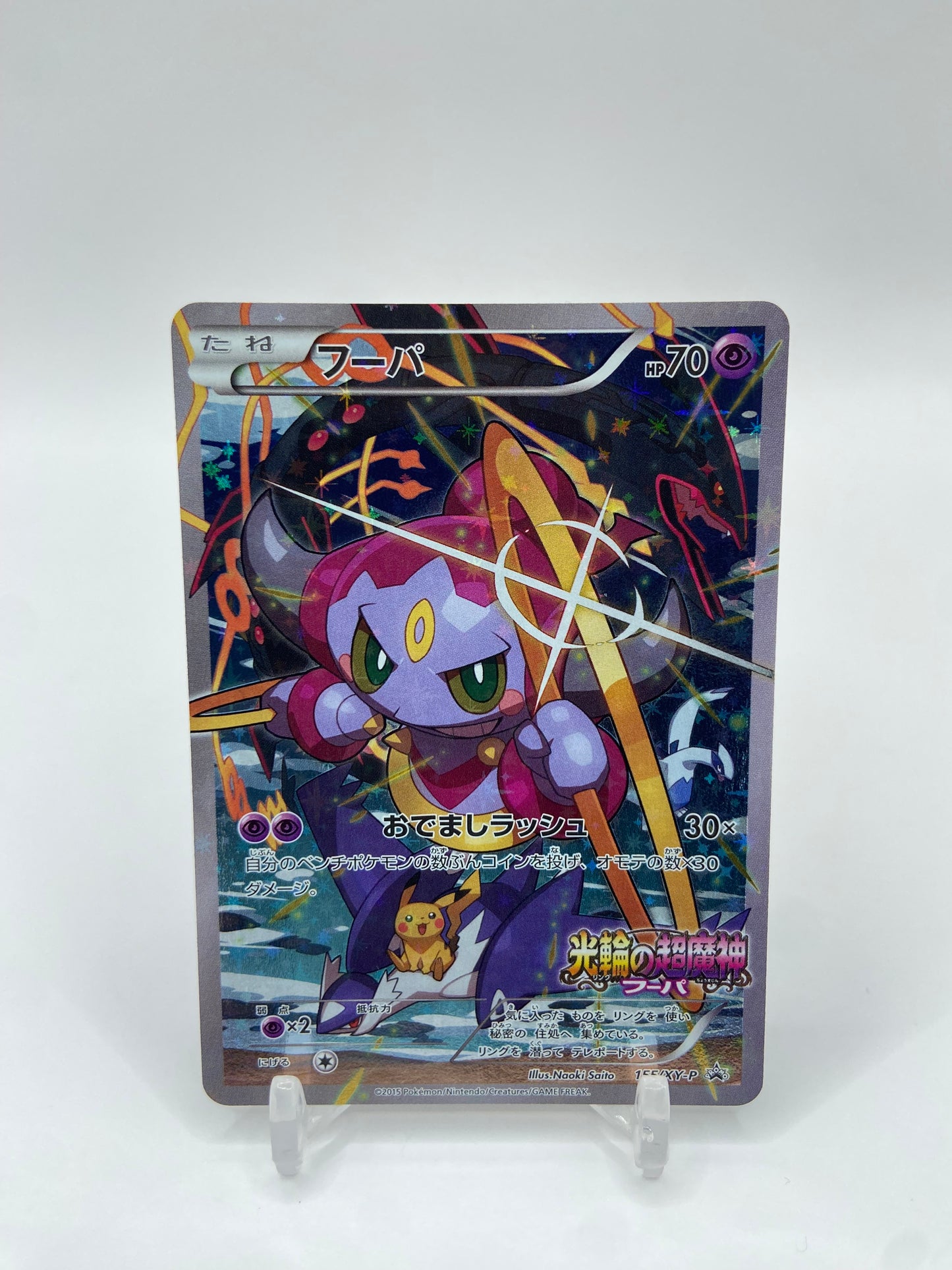 Hoopa Full Art Promo Japanese 155/XY-P