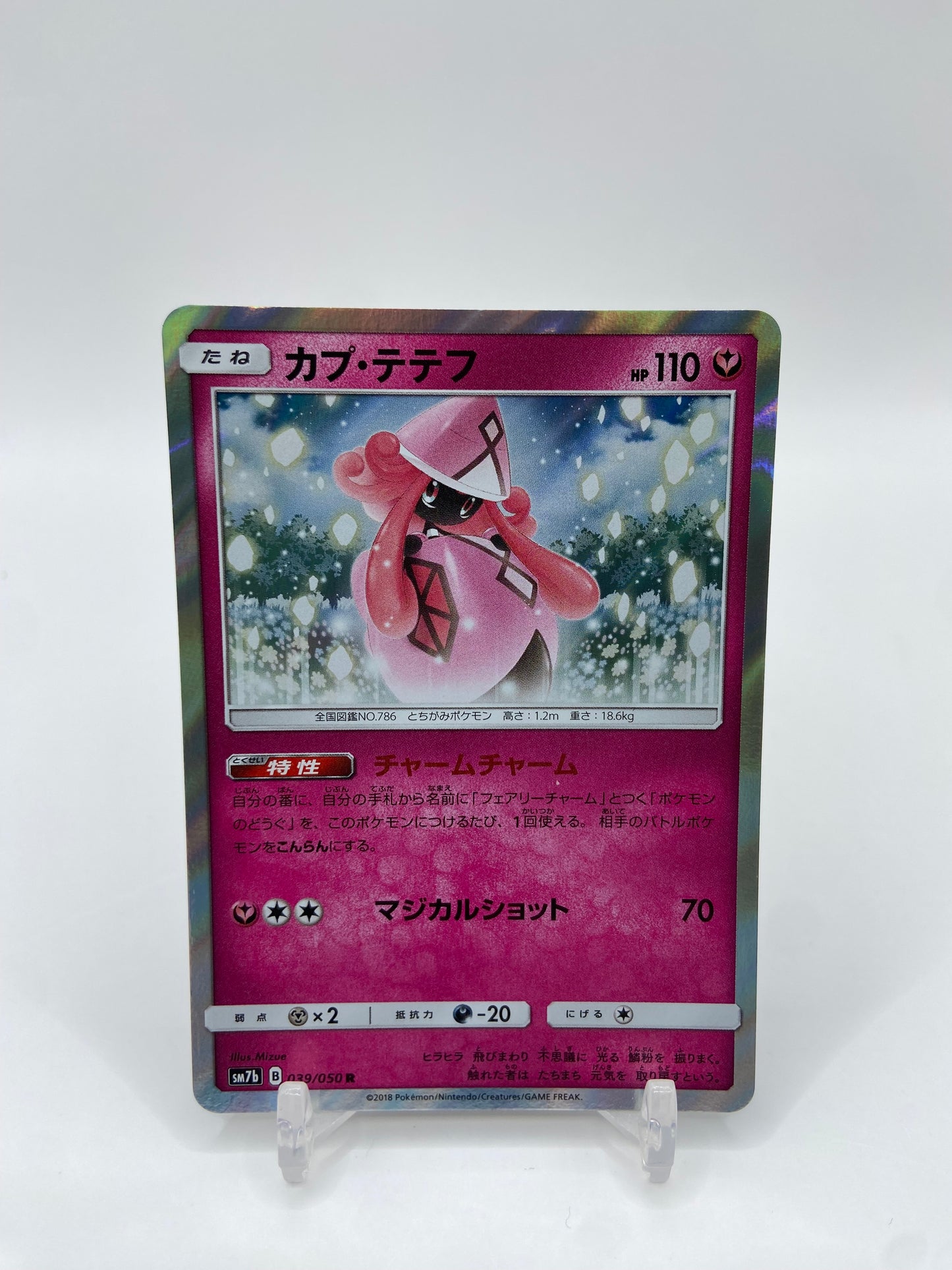 Tapu Lele Holo Fairy Rise Japanese 039/050