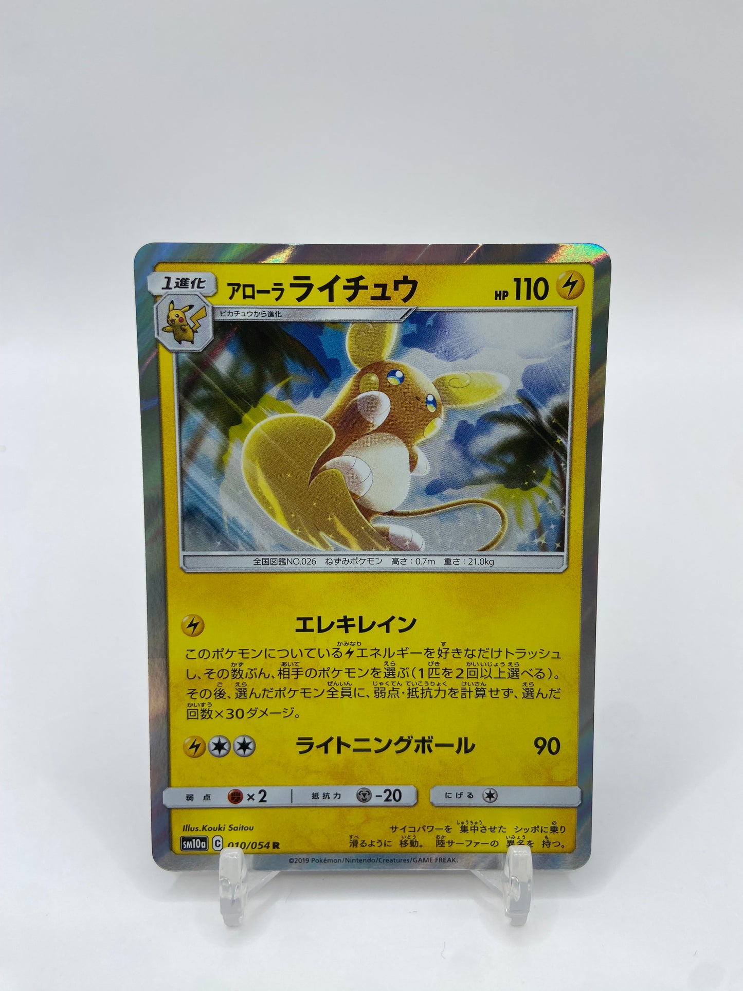Alolan Raichu Holo GG End Japanese 010/054