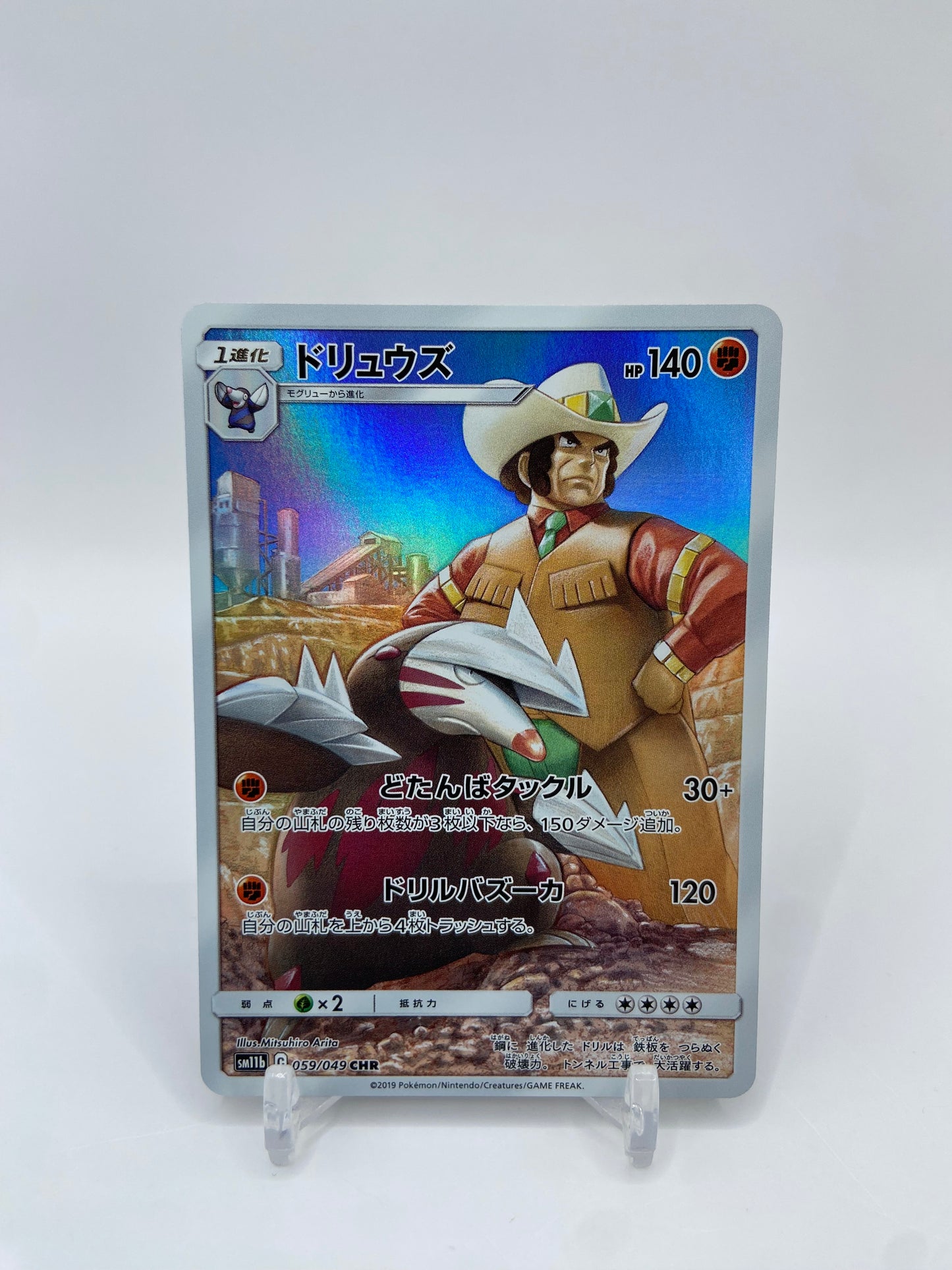 Exadrill Full Art Dream League Japanese 059/049