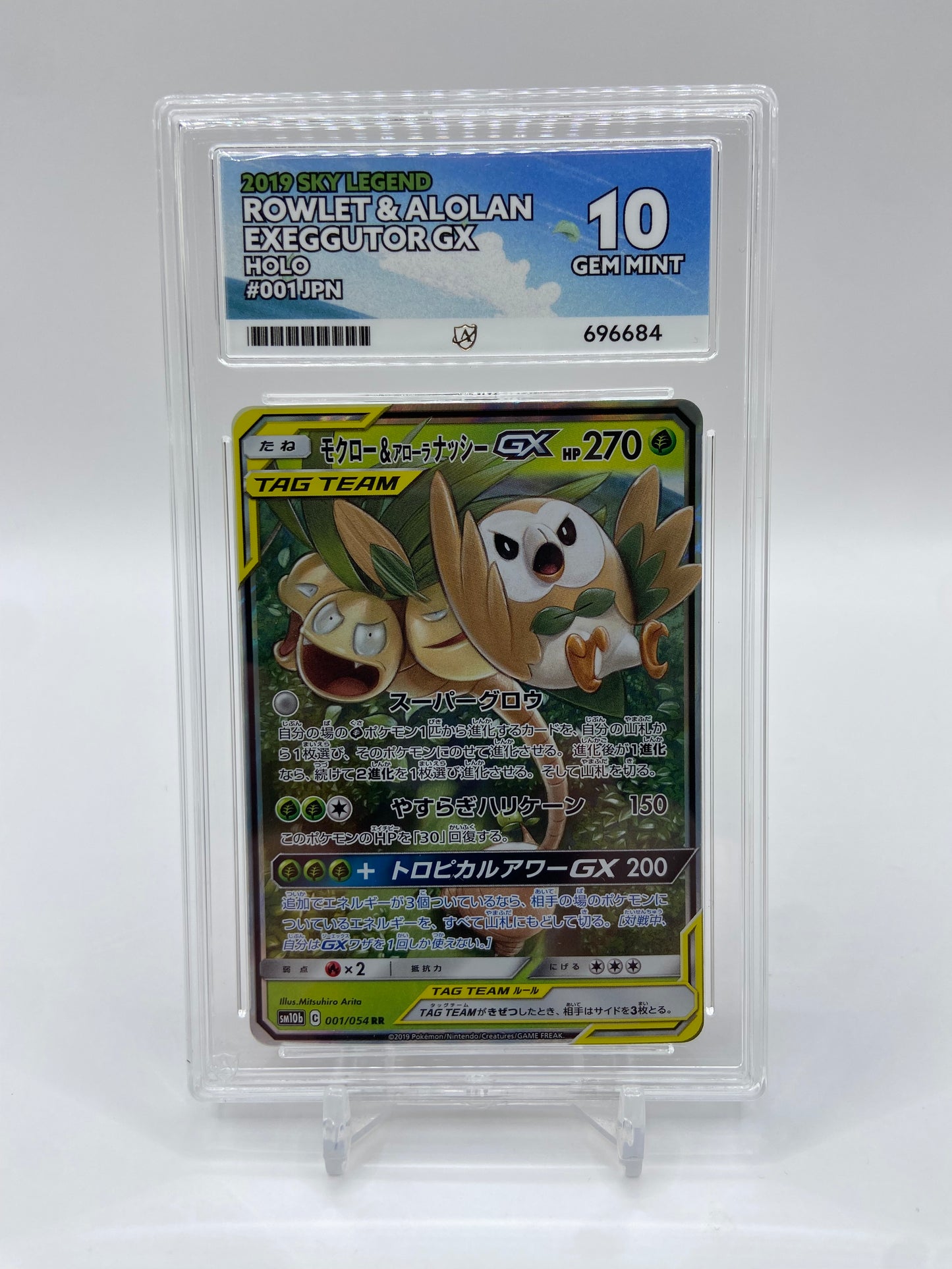 Rowlet & Alolan Exeggutor Gx Japanese Sky Legend ACE 10
