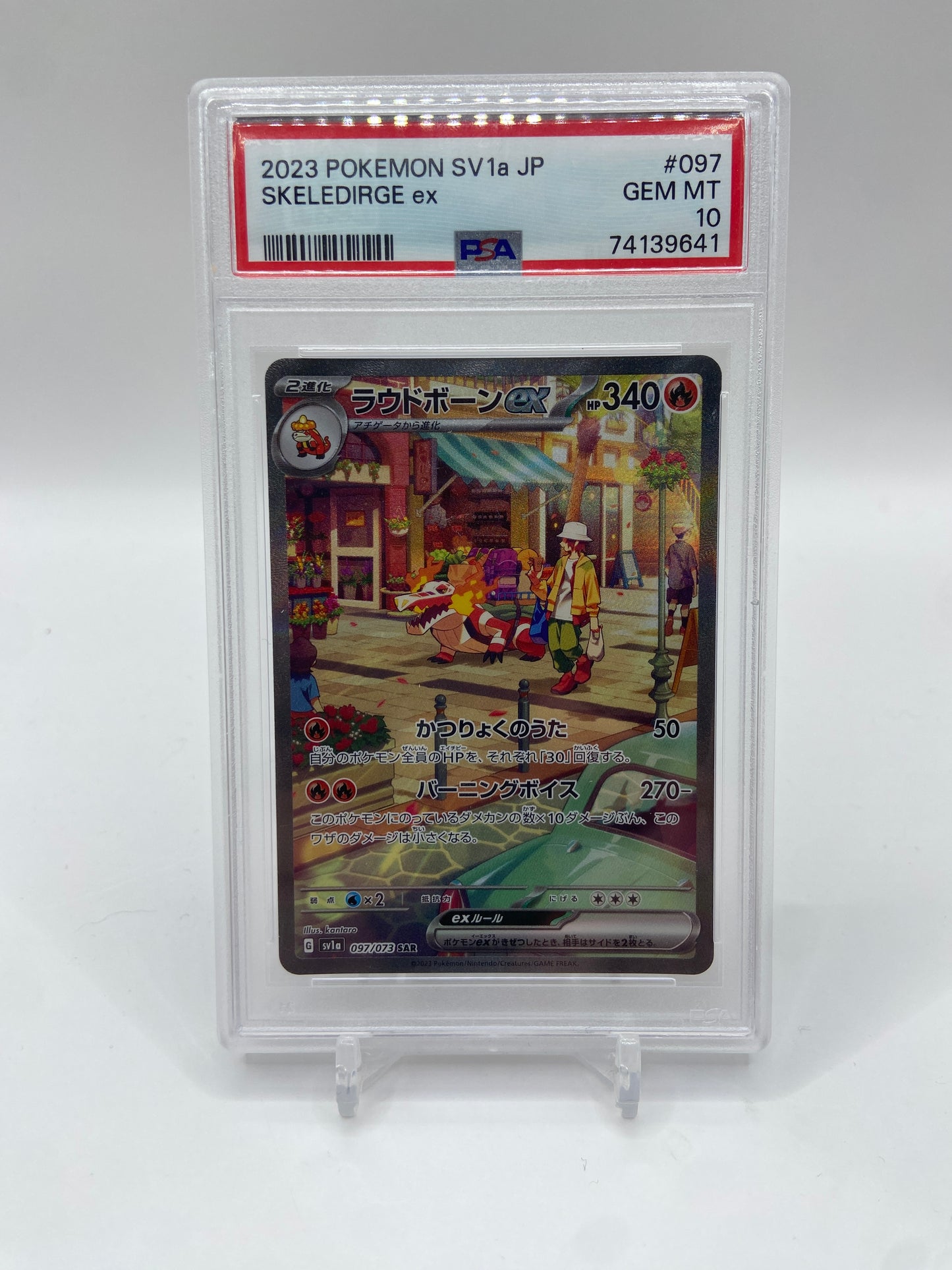 Skeledirge ex Alt Art Secret Rare Triplet Beat Japanese 097/073 PSA 10