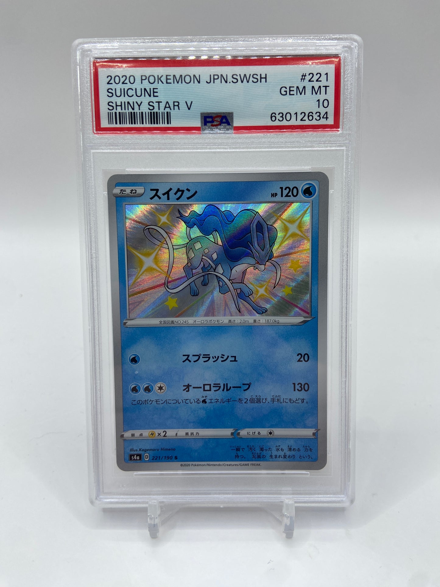 Suicune Shiny Star V Japanese 221/190 PSA 10