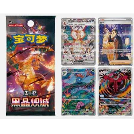 Black Crystal Blazing Jumbo Booster Box CSV5C