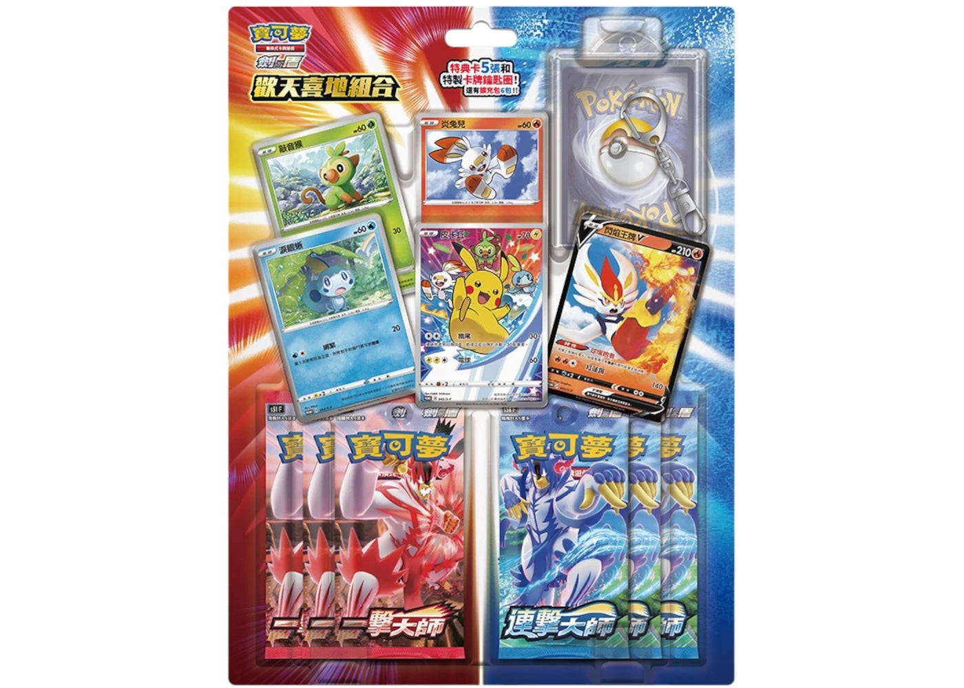 Pokémon Sword & Shield
Joyful Collection Set with Pikachu Promo 045/S-P (Traditional Chinese)