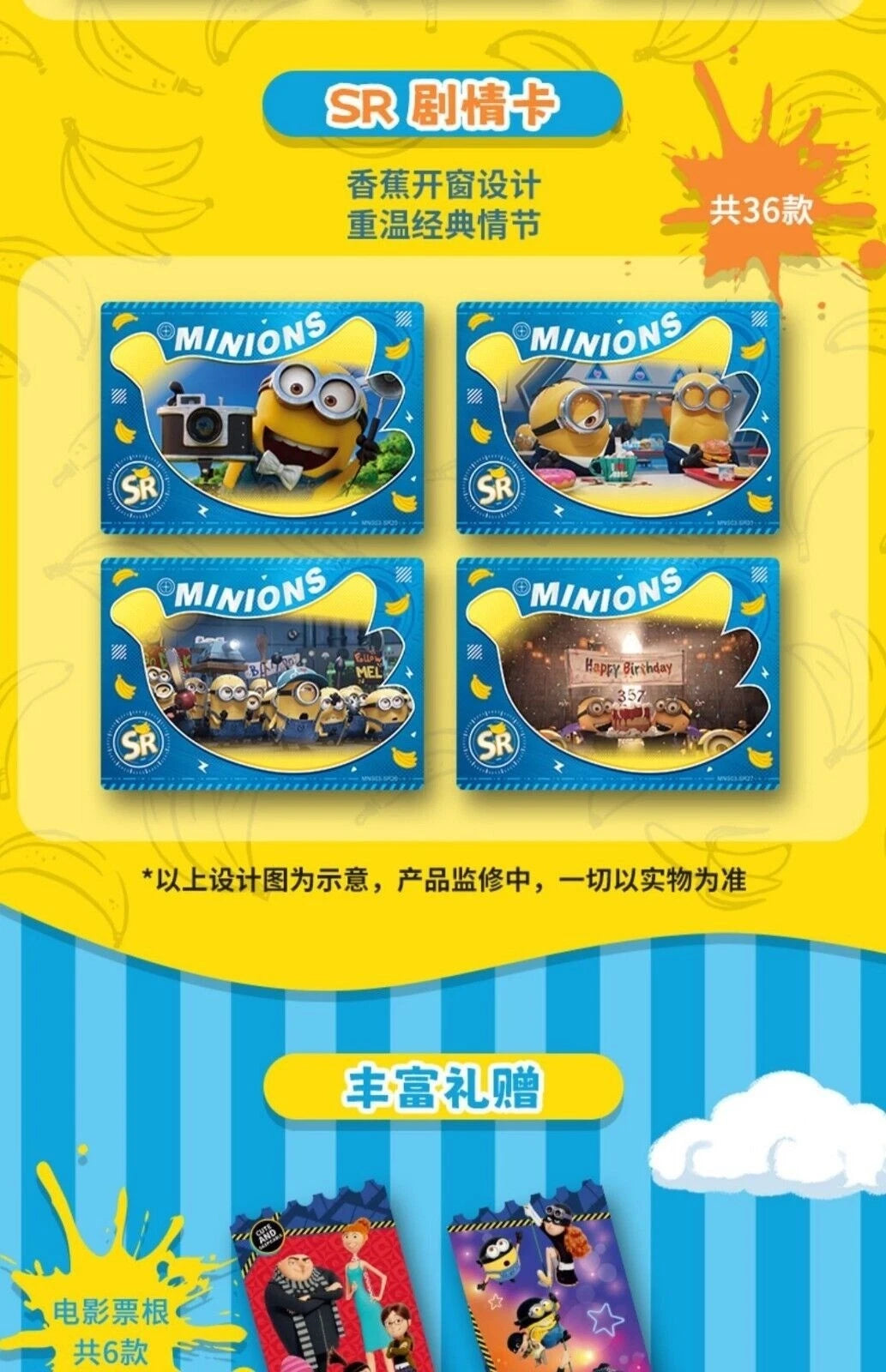 2024 Card Fun Minions Trading Cards Collection Booster Box