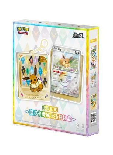 Simplified Chinese Crystal Gathering Quicksand Keychain Gift Box