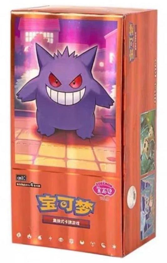 Chinese Gem Pack Vol. 3 Booster Box