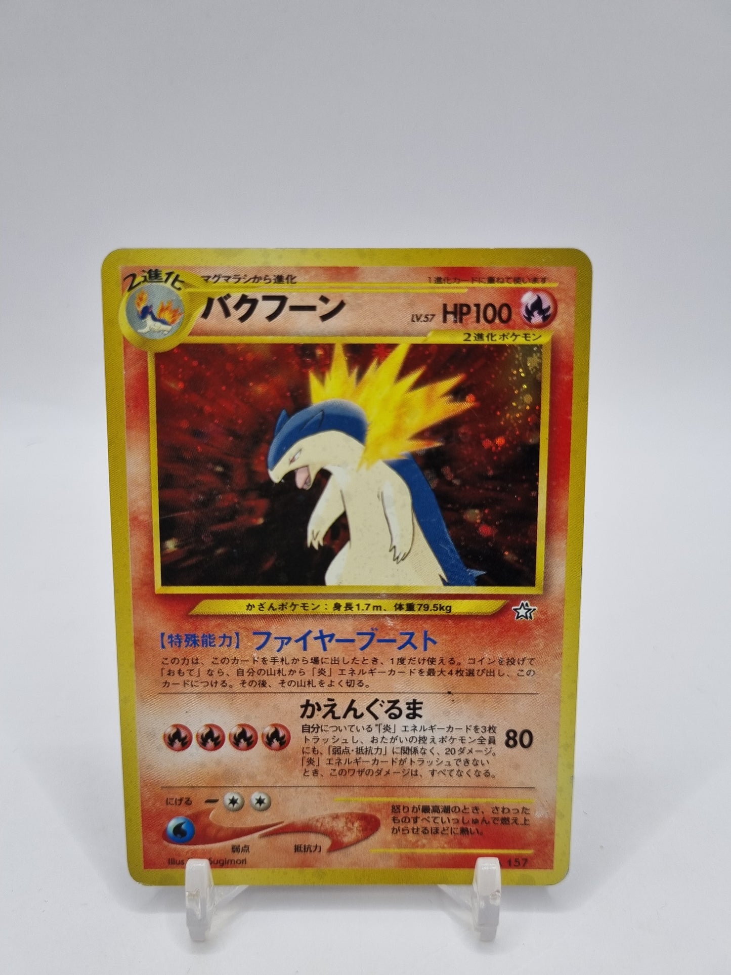 Typhlosion Holo Neo Genesis Japanese