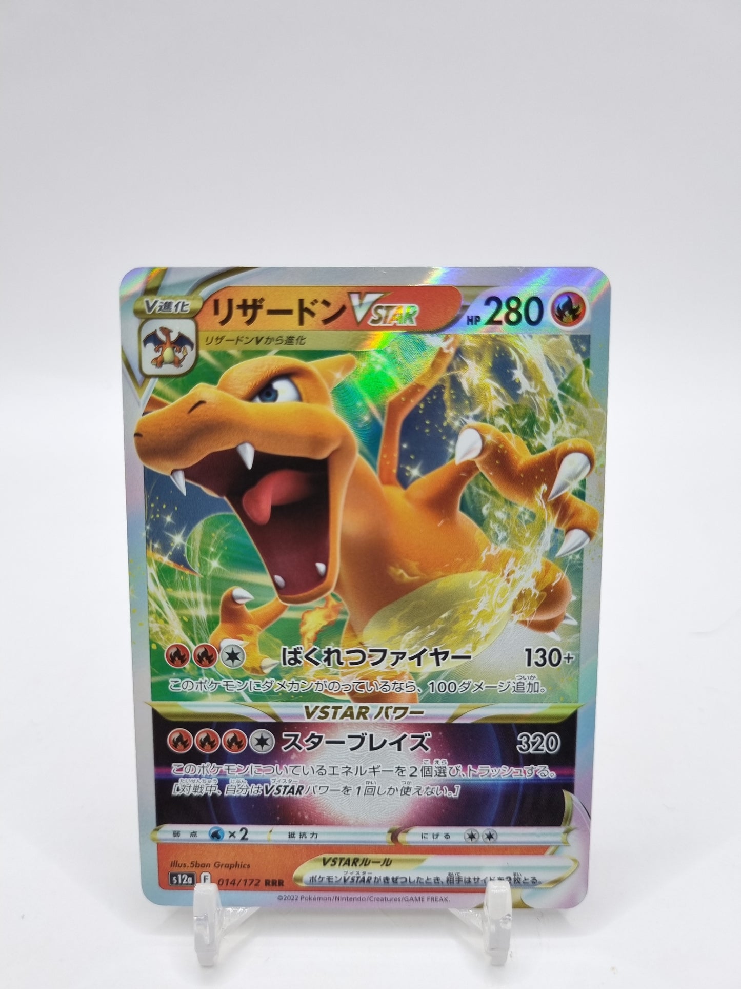 Charizard Vstar Japanese 014/172