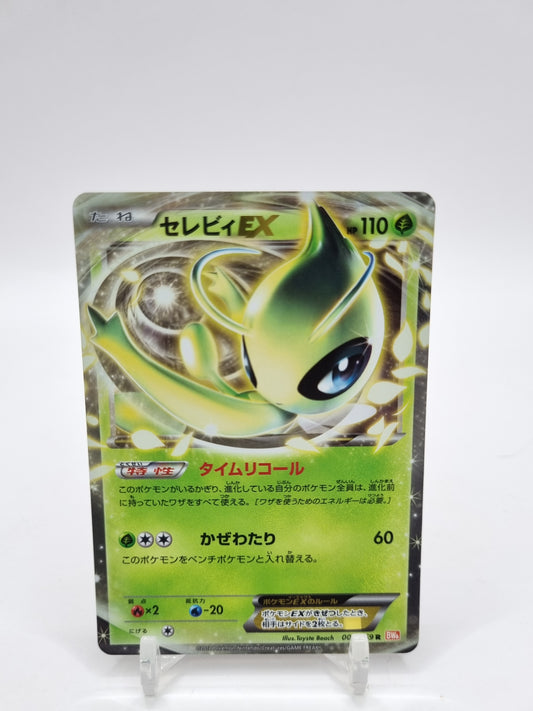 Celebi Ex BW6 Japanese 004/059