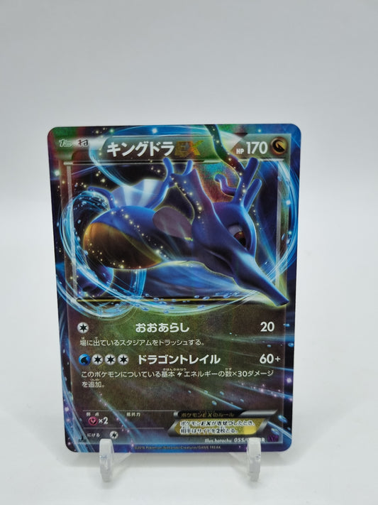 Kingdra Ex Japanese Fates Collide 055/078