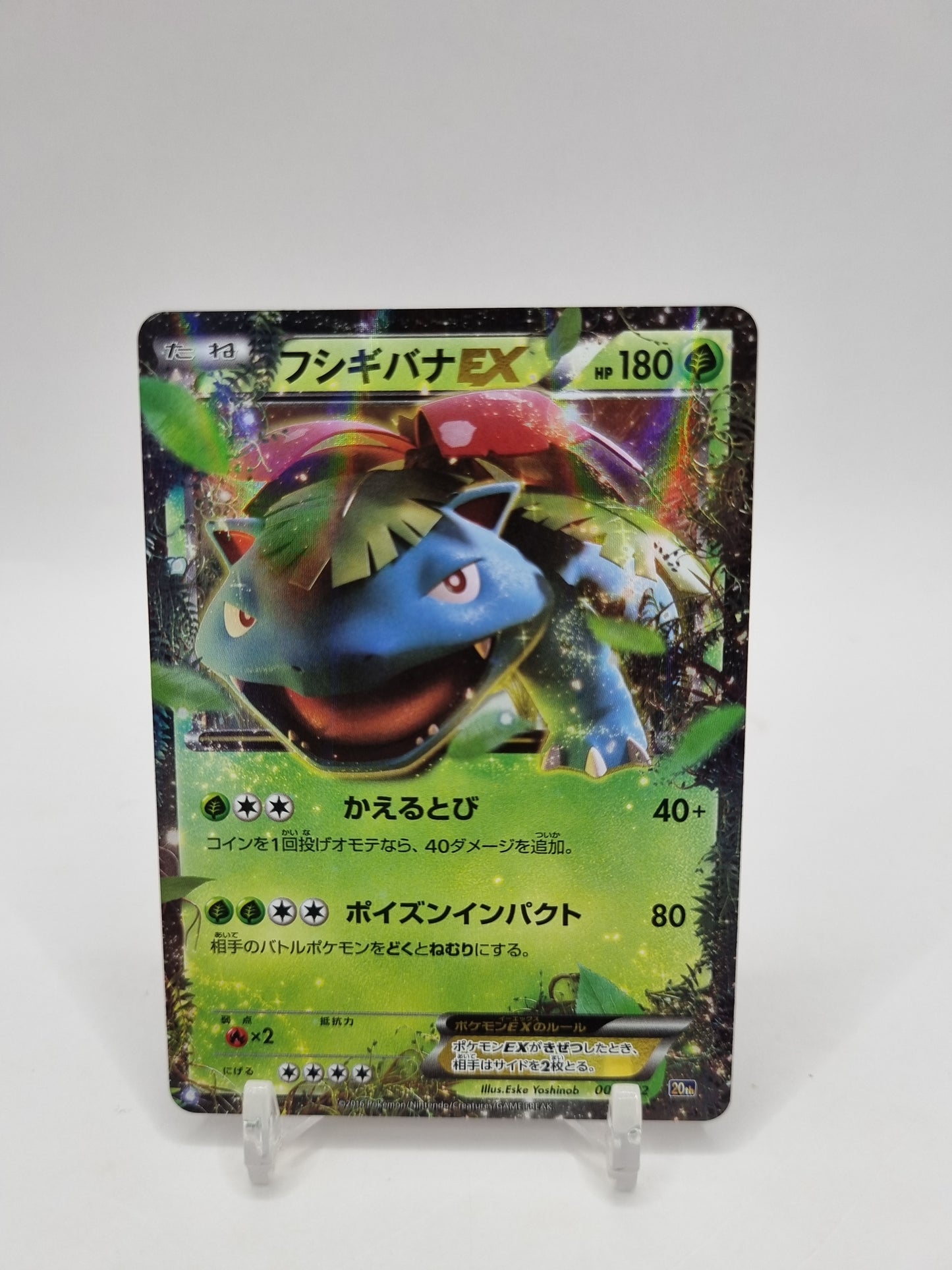 Venusaur Ex 20th Anniversary Set Japanese 001/072