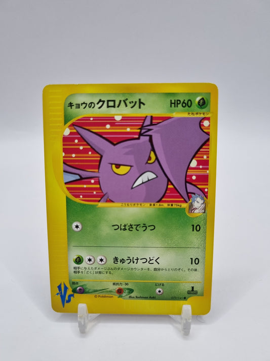 Koga's Crobat Vs Japanese 1st Edition 079/141