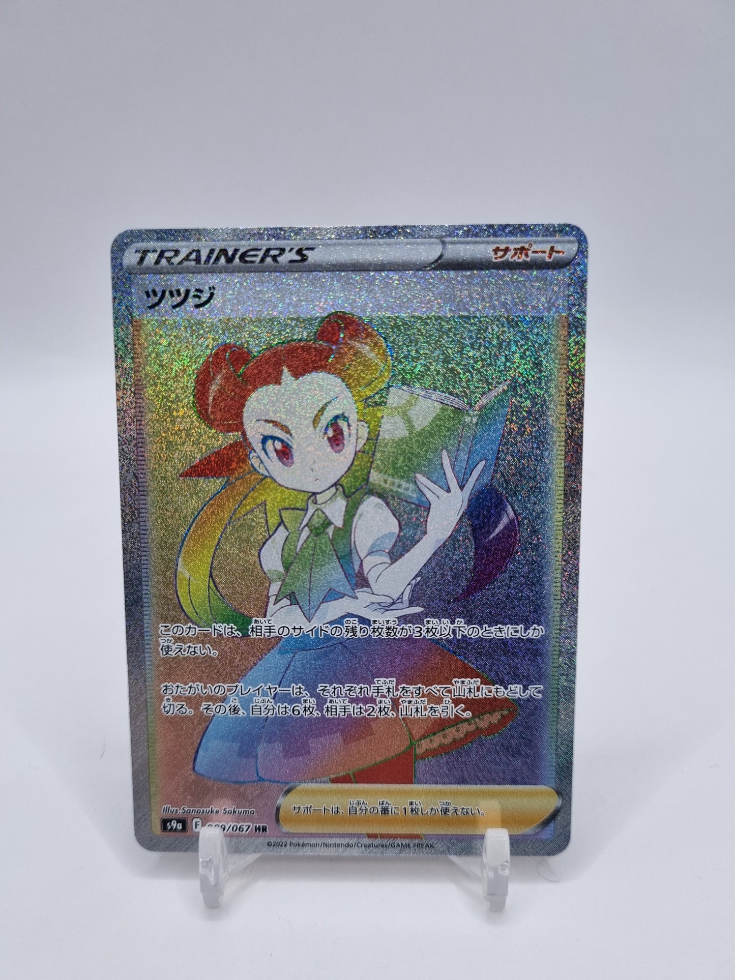 Roxanne Rainbow Secret Rare Japanese Battle Region 089/067