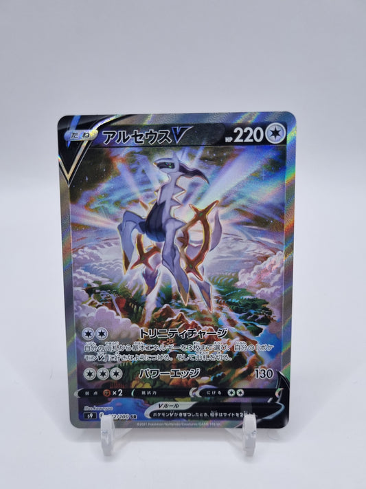 Arceus V Alt Art Secret Rare Star Birth Japanese 112/100