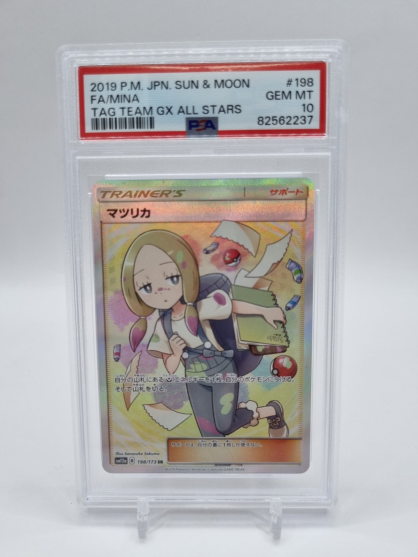 Mina Full Art Secret Rare Tag Team GX All Stars Japanese 198/173 PSA 10