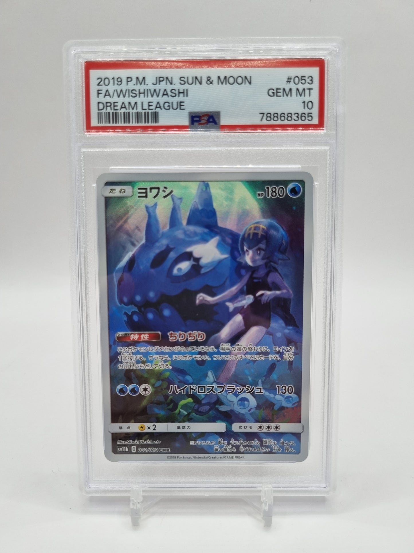 Wishiwashi Full Art Secret Rare Japanese Dream League 053/049 PSA 10