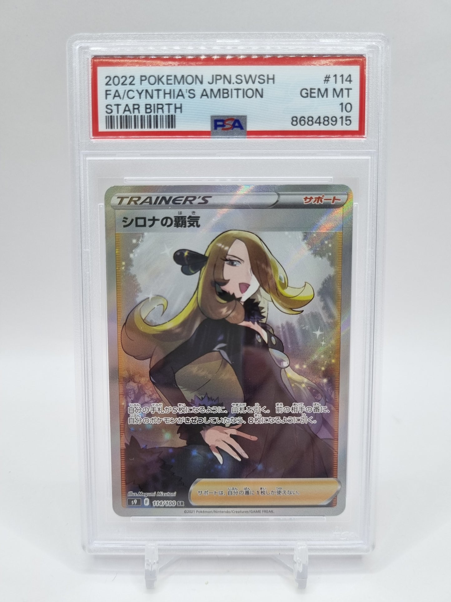 Cynthia's Ambition Full Art Secret Rare Japanese Star Birth 114/100 PSA 10