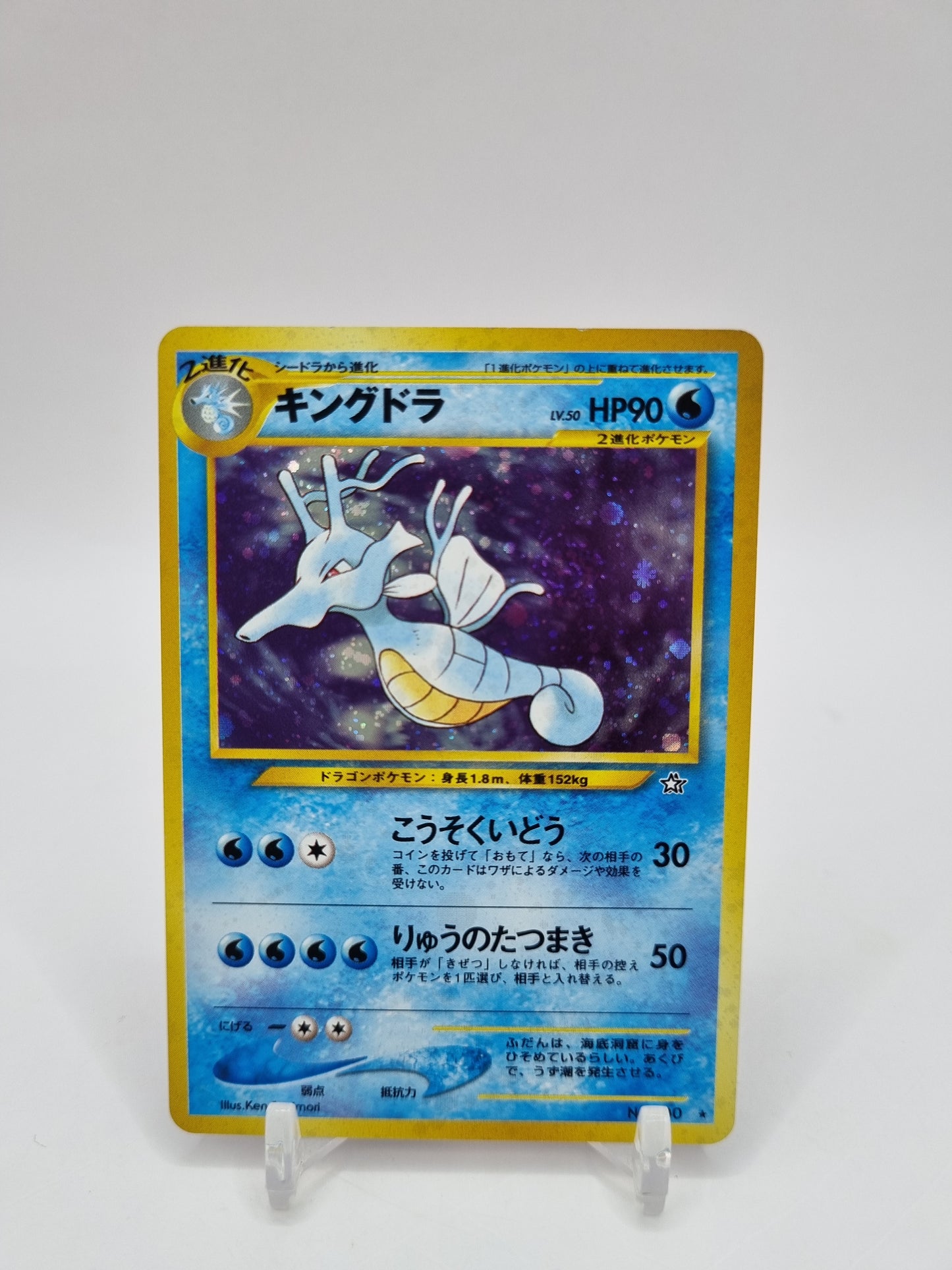 Kingdra Holo Neo Genesis Japanese