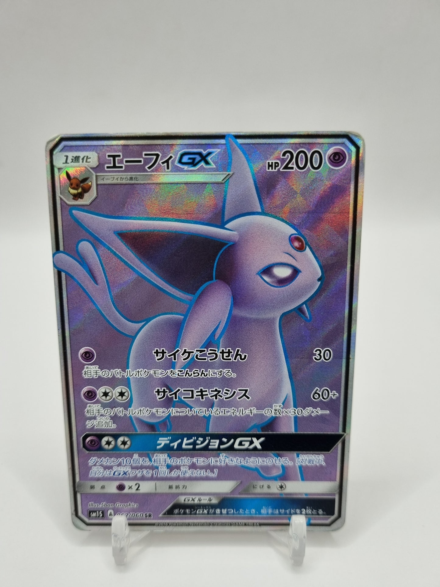 Espeon Gx Full Art Secret Rare Japanese 062/060