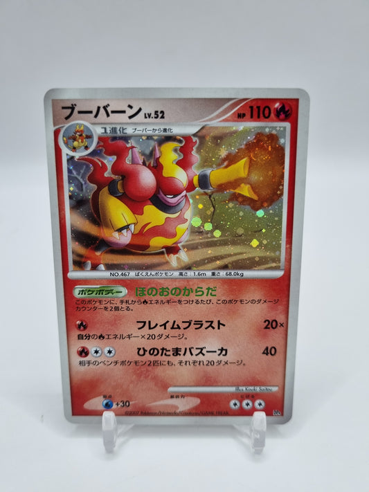Magmortar Holo Japanese