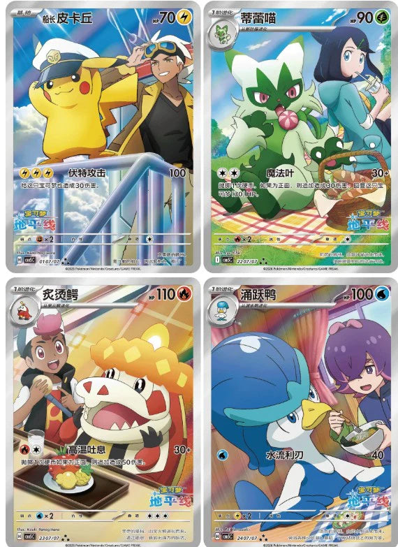 Chinese Gem Pack Vol. 5 Booster Box