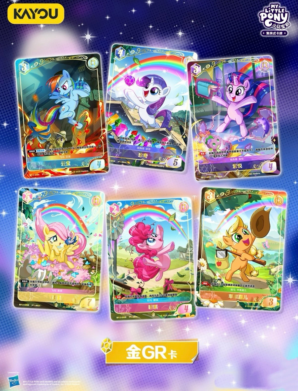 My Little Pony Series 2 Discord