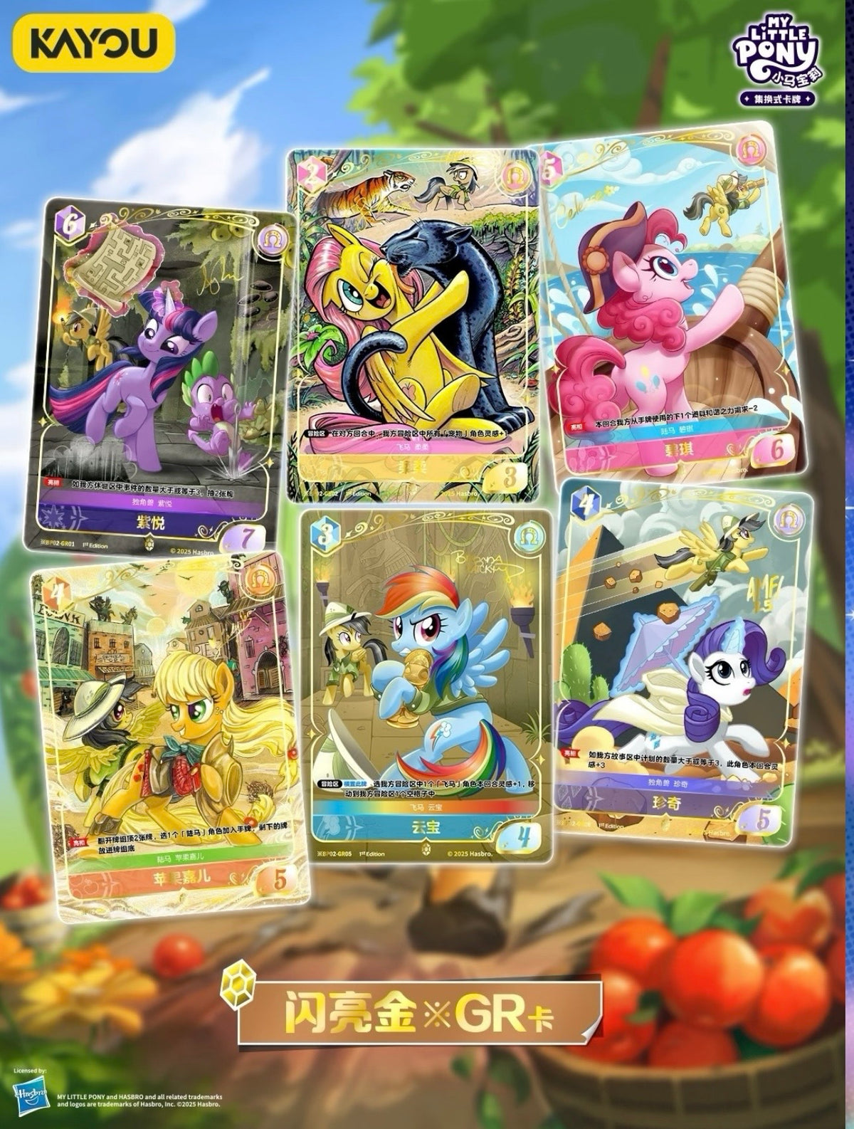 My Little Pony Series 2 Discord