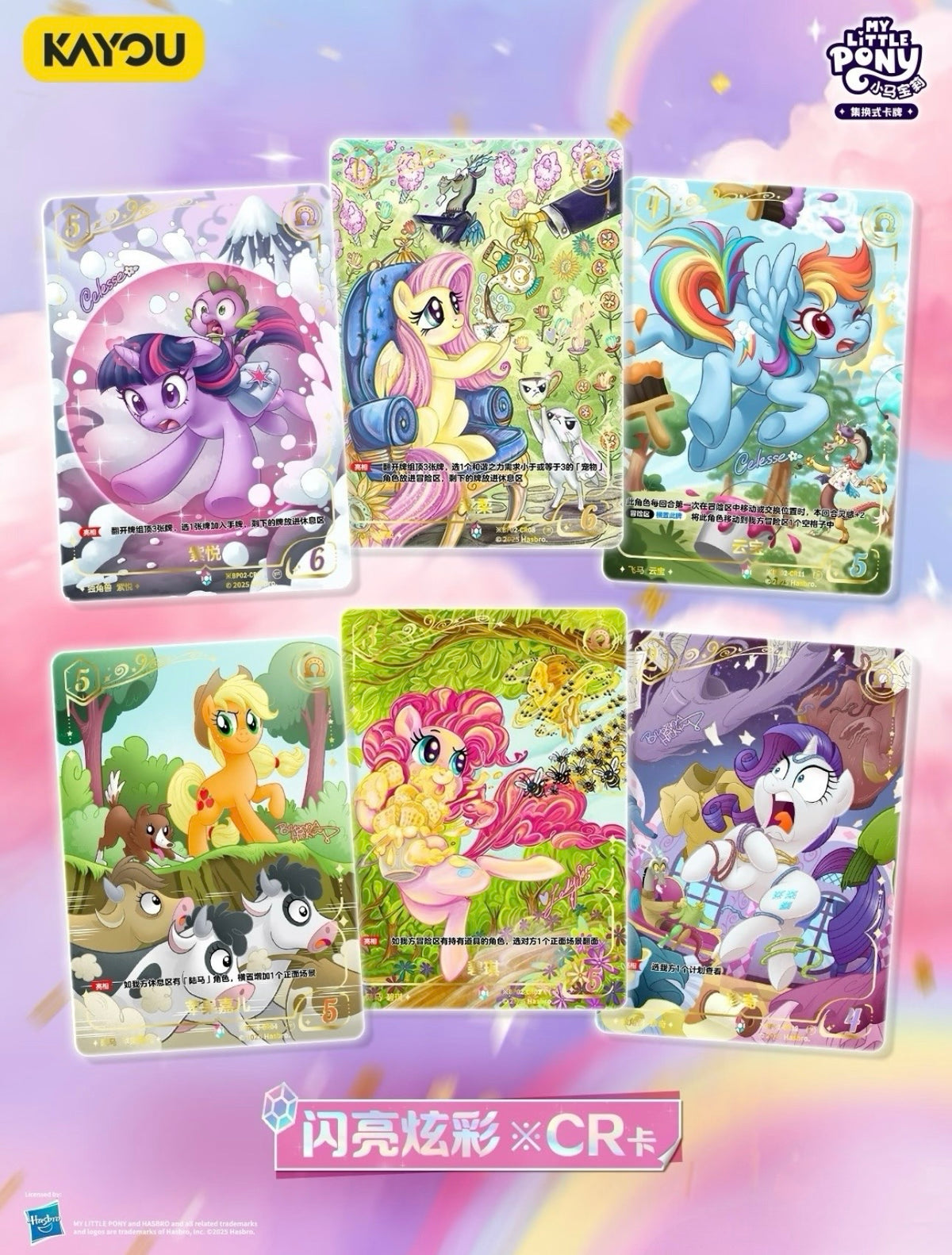 My Little Pony Series 2 Discord