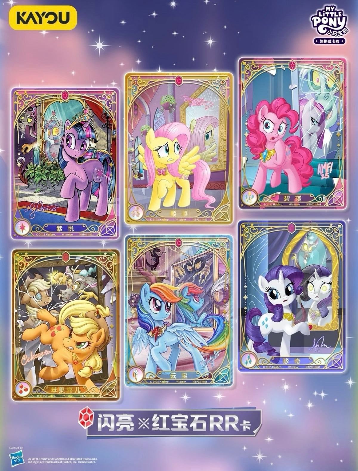 My Little Pony Series 2 Discord
