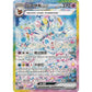 Dream Painting Collection Vol. 3 Eeveelution Figure Set