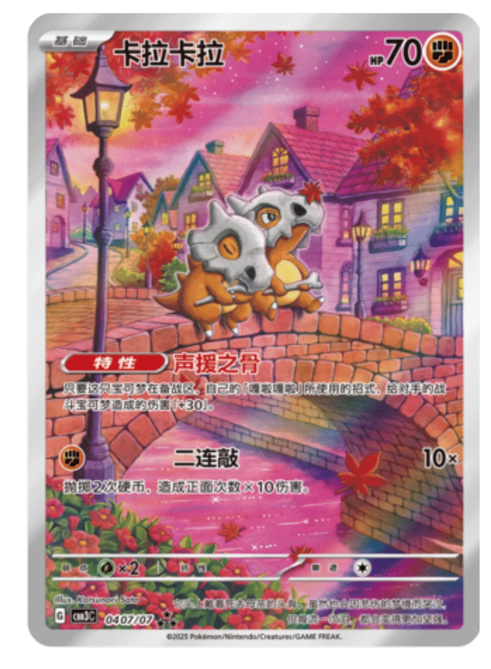 Gem Pack Vol. 3 Booster Box
