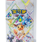 Chinese Terastal Gathering Booster Box (Prismatic)