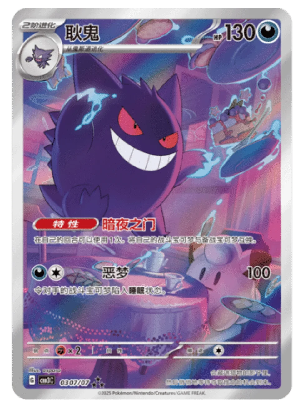 Gem Pack Vol. 3 Booster Box