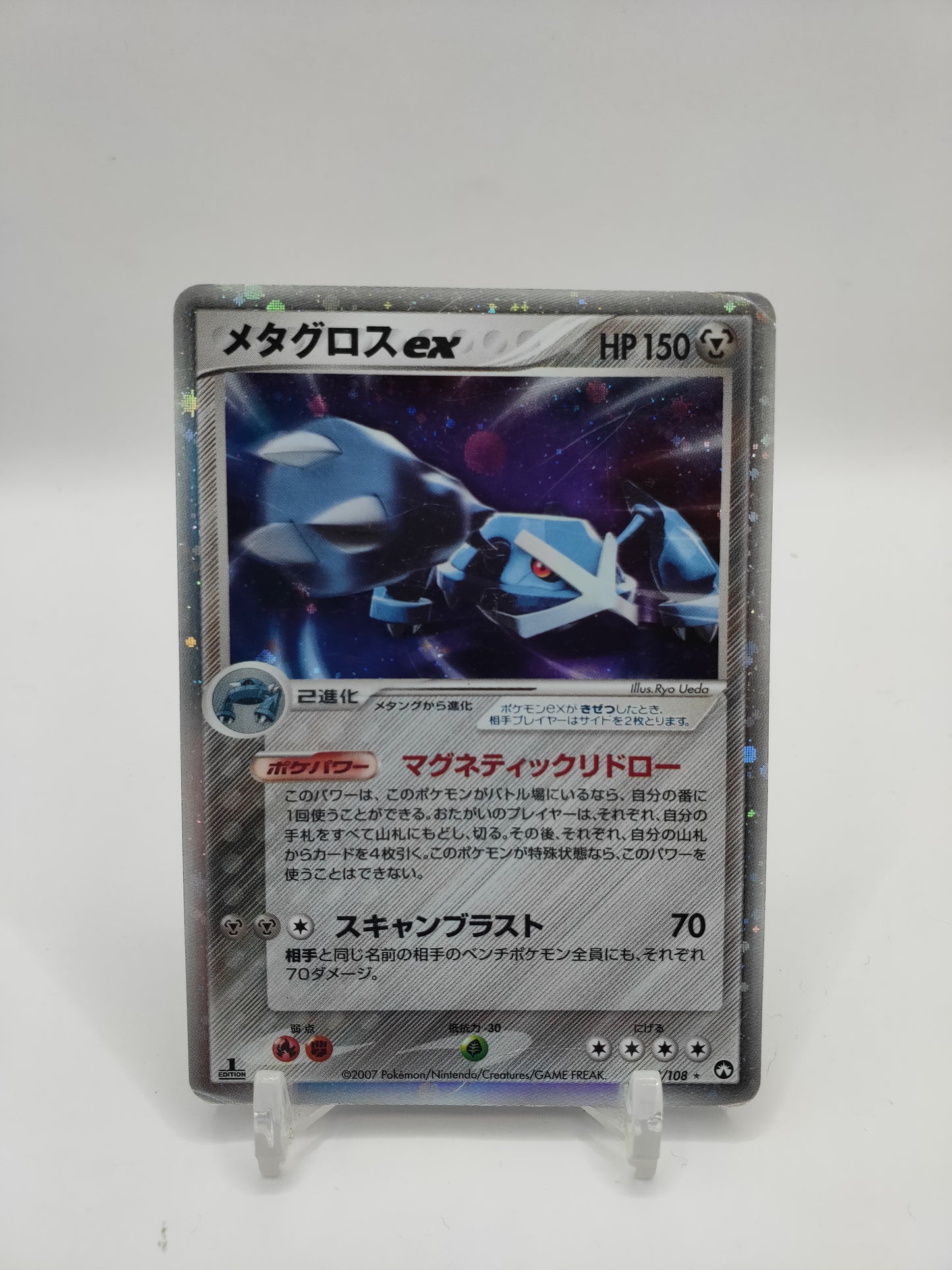 Metagross Ex Japanese Power Keepers 068/108