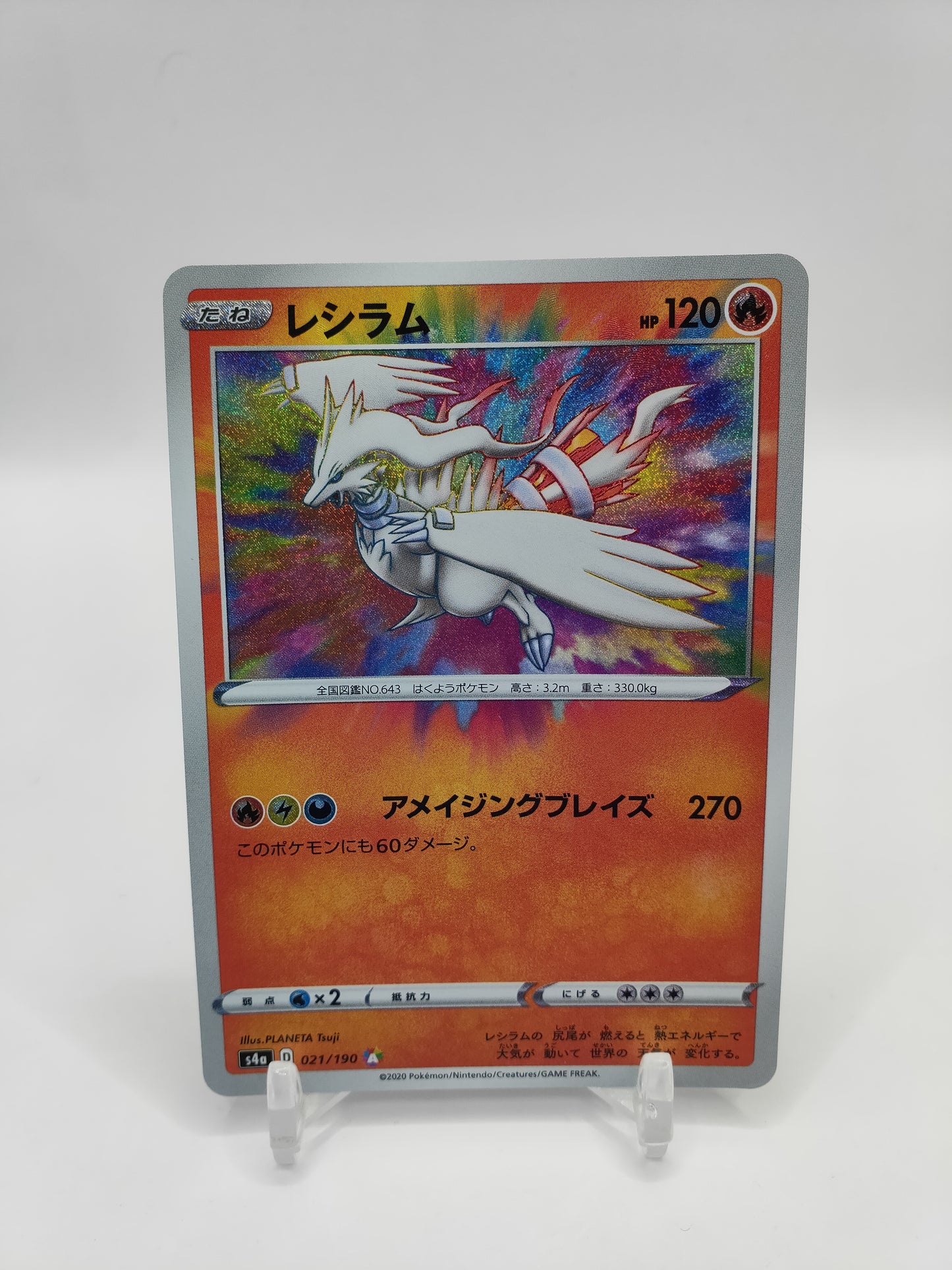 Reshiram Amazing Rare Shiny Star V Japanese 021/190