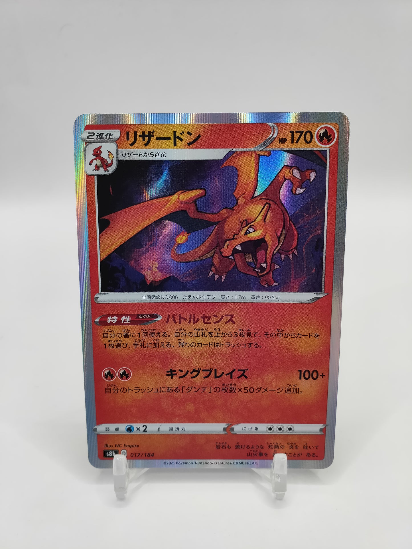 Charizard Holo S8B Japanese 017/184