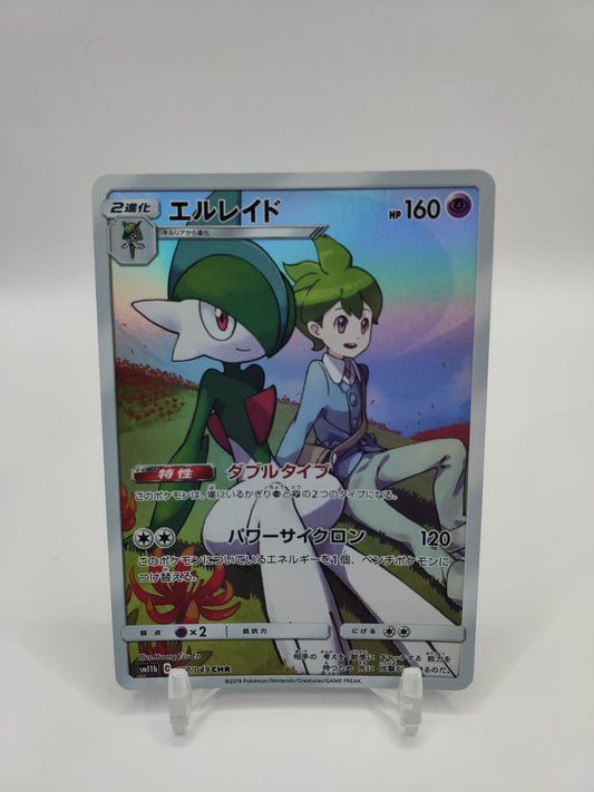 Gallade Dream League Sm11B Japanese 057/049