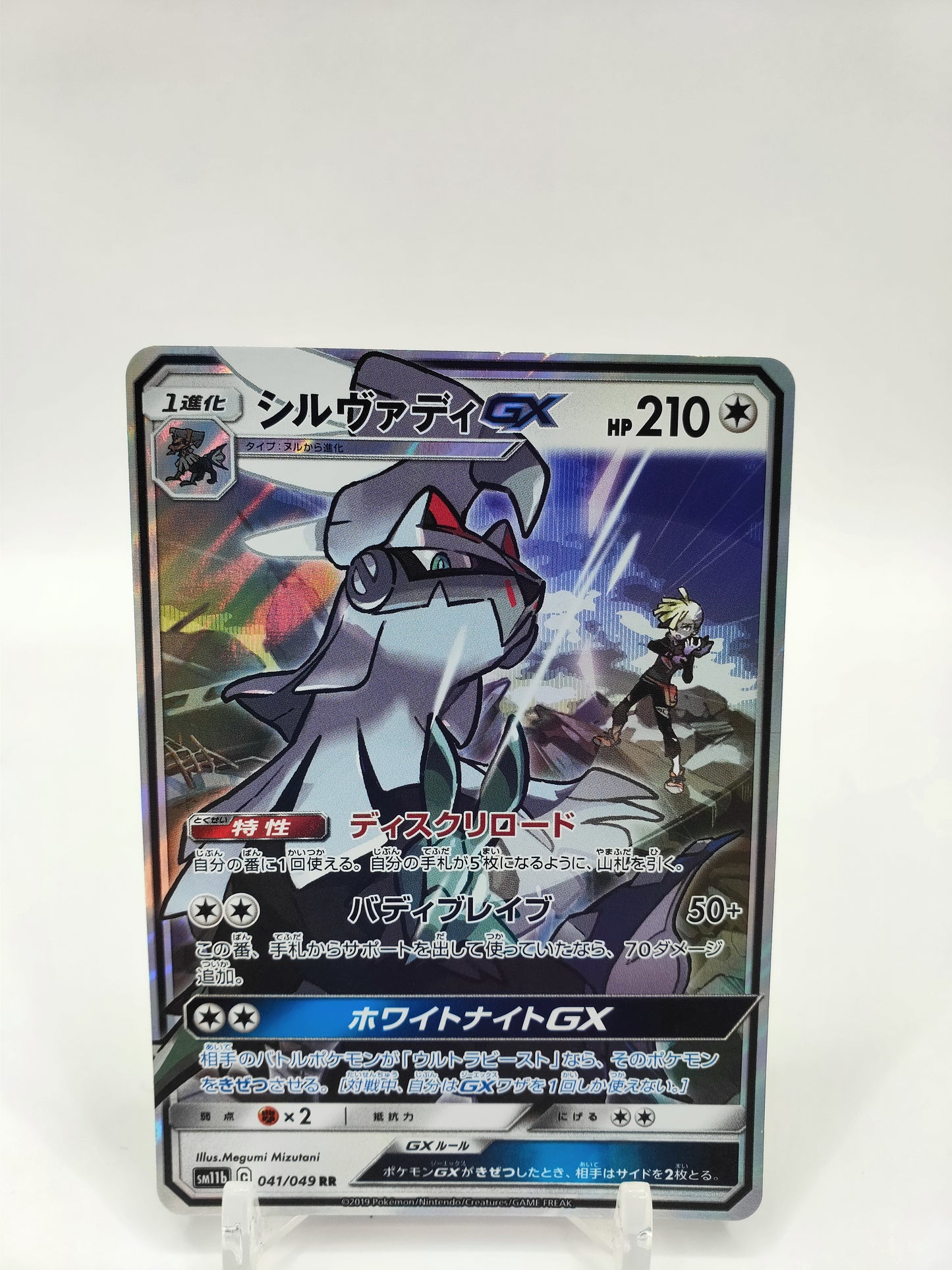 Sivally Gx Japanese Dream League 041/049