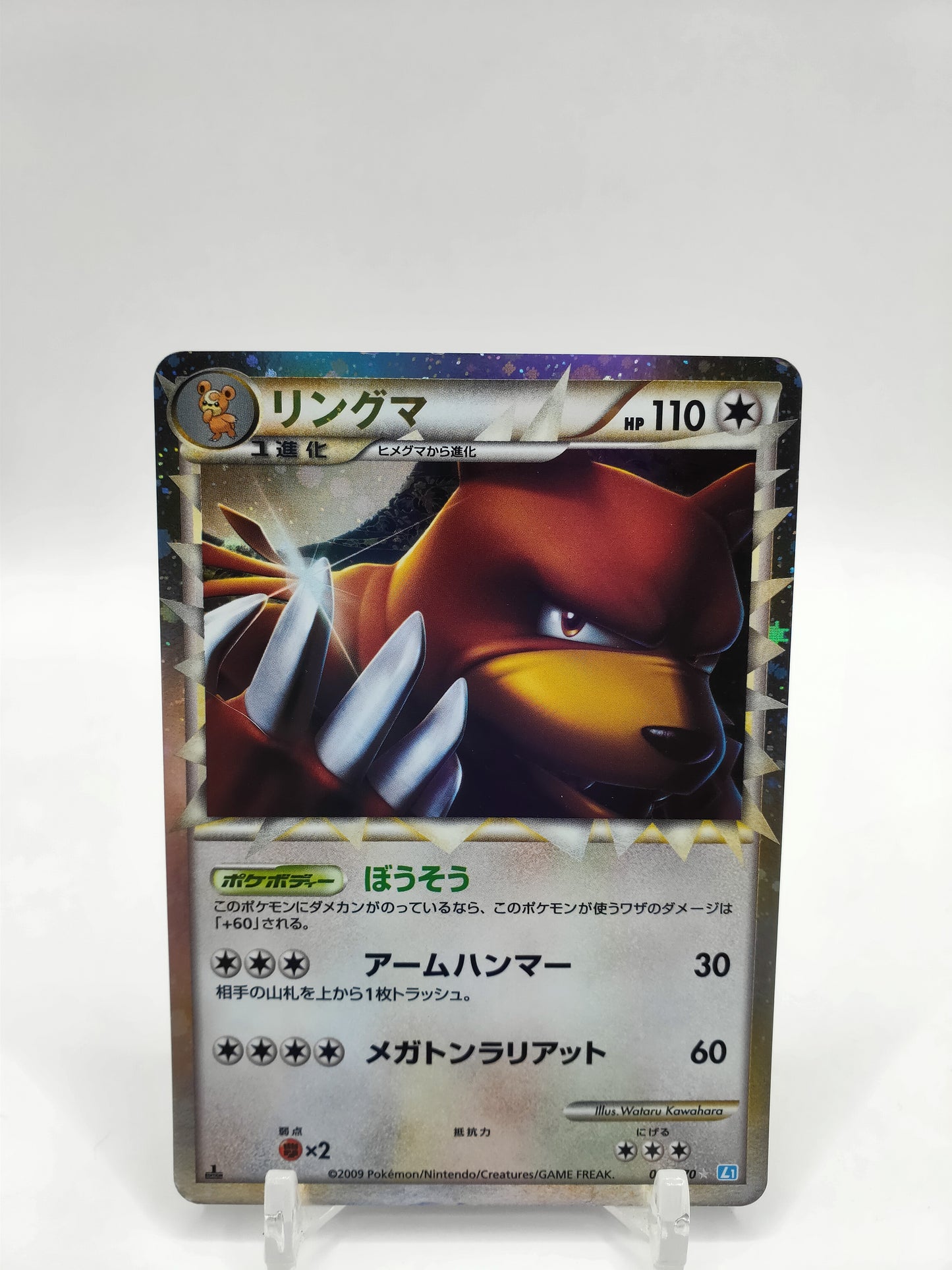 Ursaring Prime Japanese 061/070