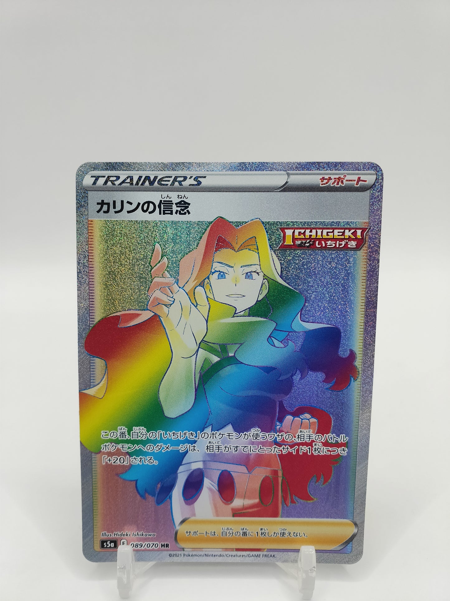 Karen's Conviction Secret Rare Rainbow Japanese Peerless Fighters 089/070