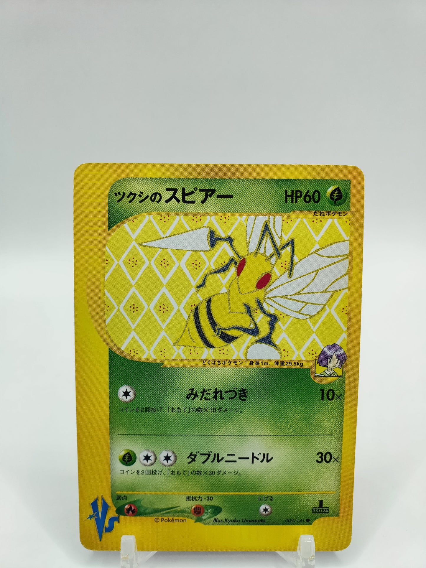 Erika's Beedrill Vs Japanese 1st Edition 009/141