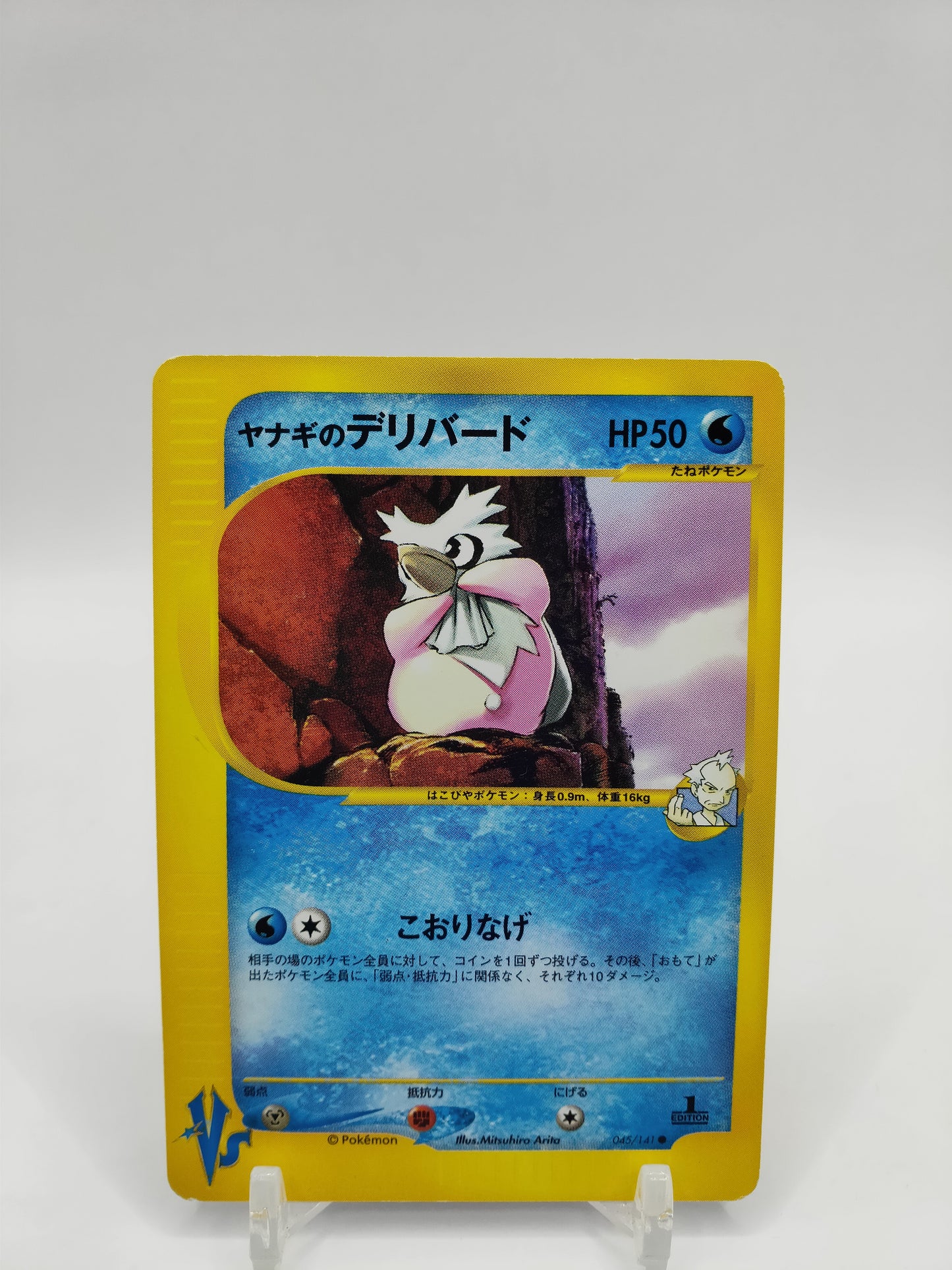 Pryce's Delibird Vs Japanese 1st Edition 045/141