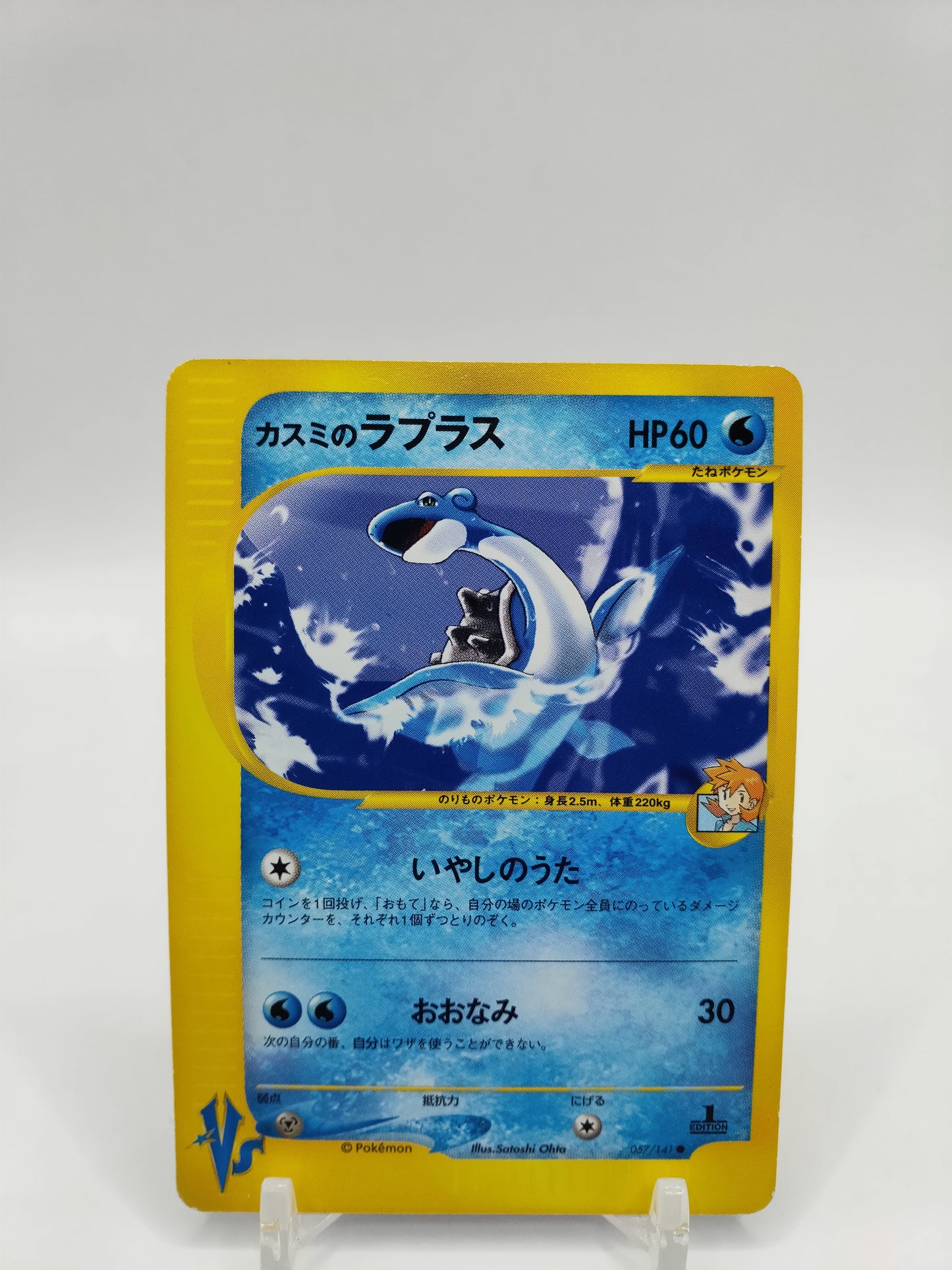 Misty's Lapras Vs Japanese 1st Edition 057/141