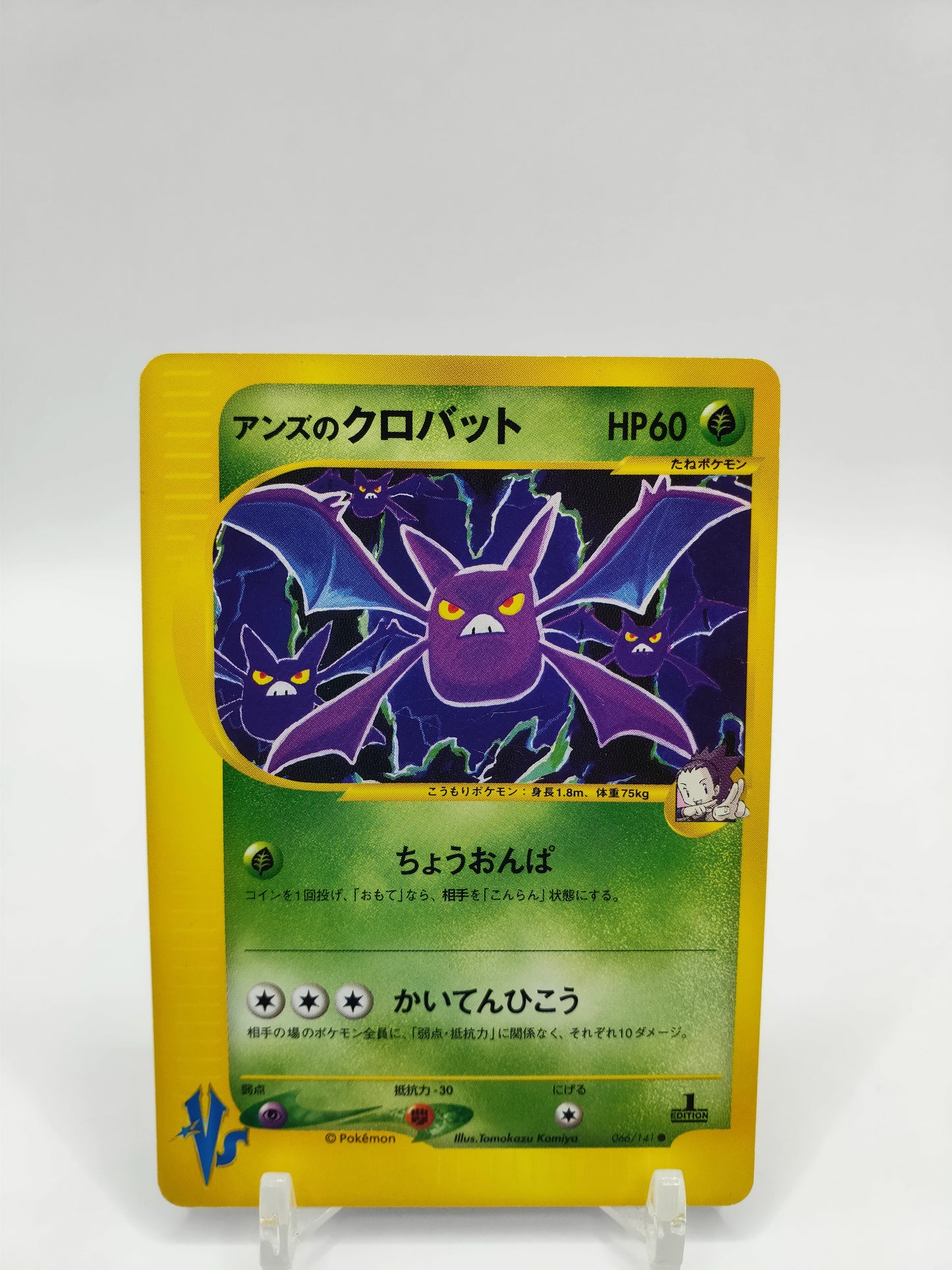 Janine's Crobat Vs Japanese 1st Edition 066/141